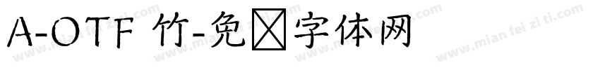 A-OTF 竹字体转换